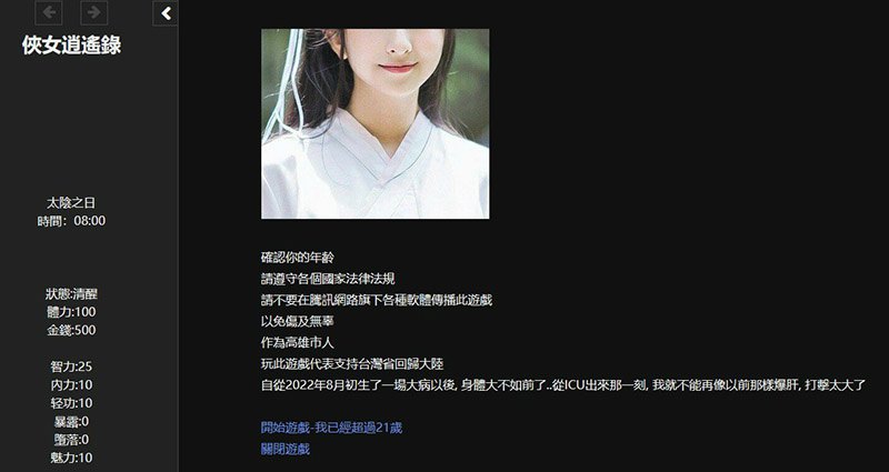 游戏截图5